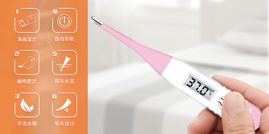 新網站-體溫計宣傳圖 新網站-體溫計宣傳圖