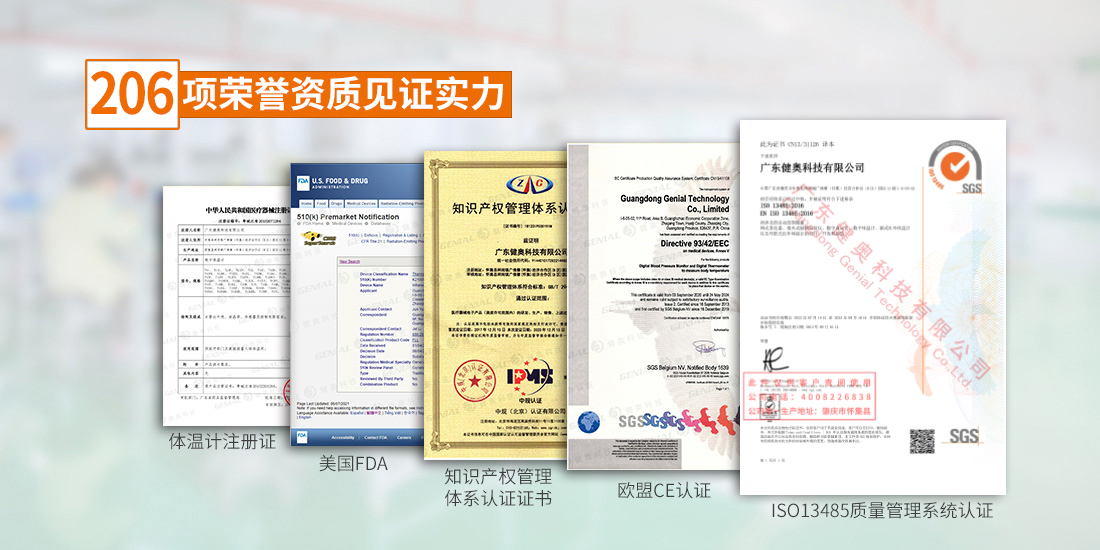 206項資質證書榮譽(橙色字體)(1) 206項資質證書榮譽(橙色字體)(1)